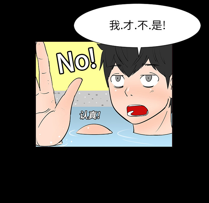 第2話 - 第11张