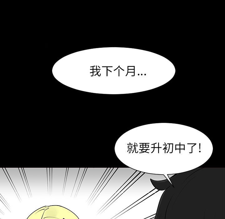 第2話 - 第12张