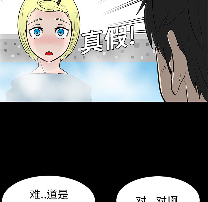 第2話 - 第13张