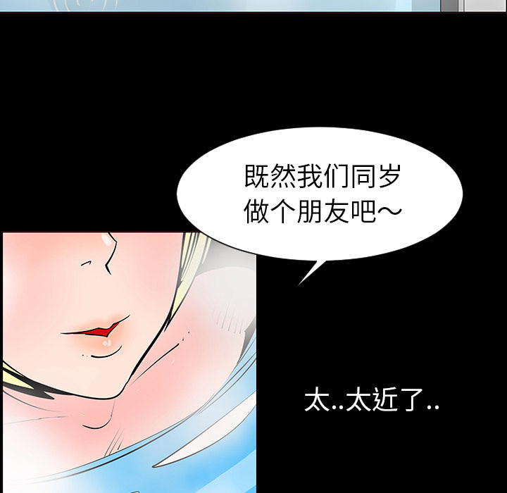第2話 - 第16张