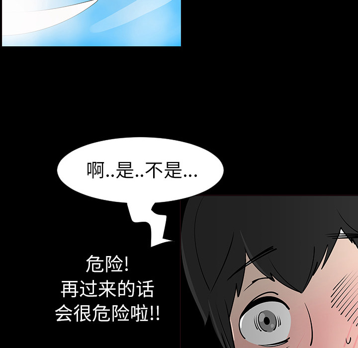 第2話 - 第17张