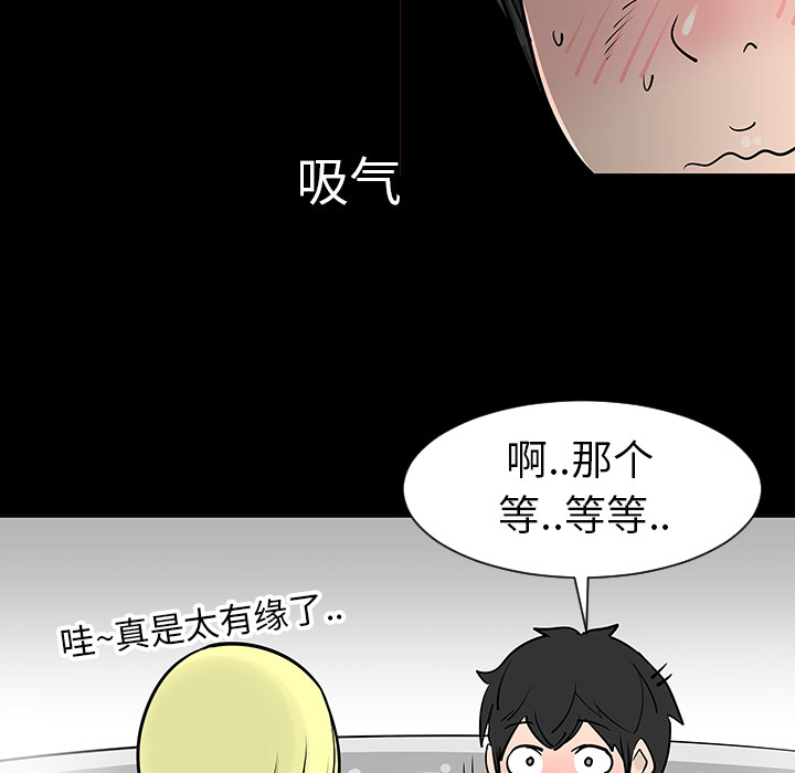 第2話 - 第18张