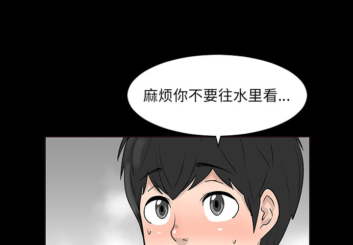第2話 - 第2张