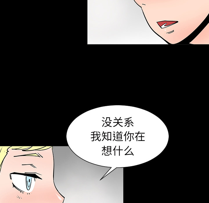 第2話 - 第23张