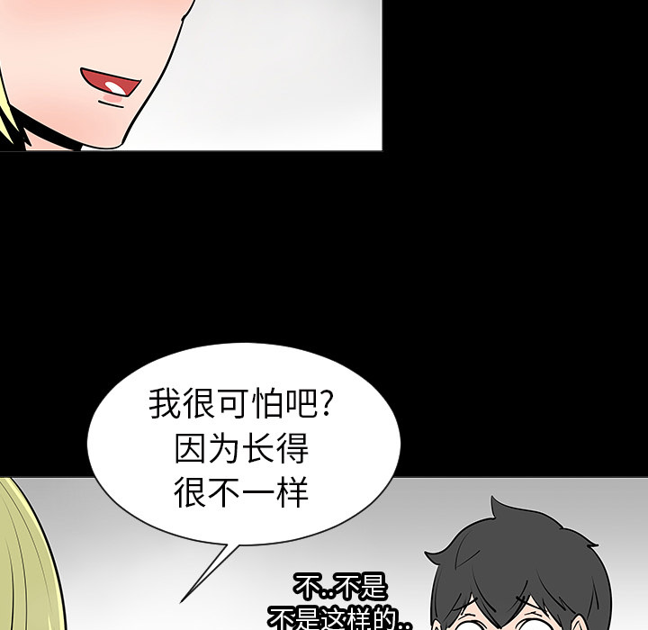 第2話 - 第24张