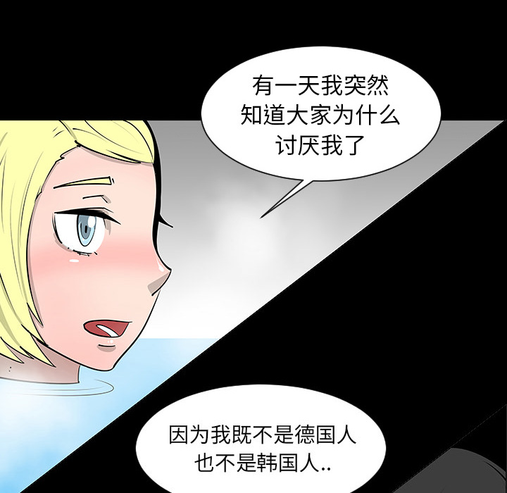 第2話 - 第28张