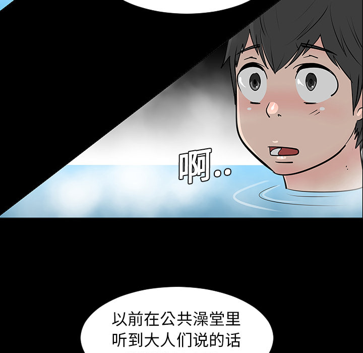 第2話 - 第29张