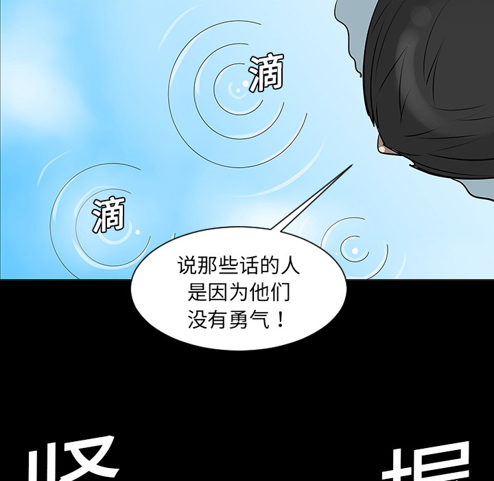 第2話 - 第33张