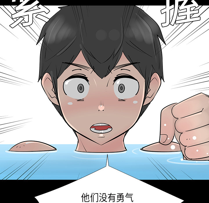 第2話 - 第34张