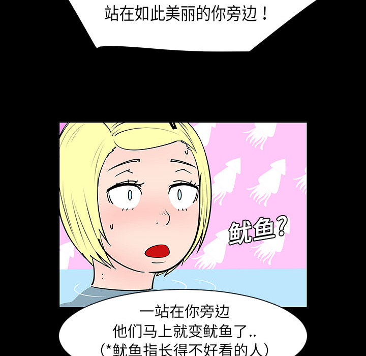 第2話 - 第35张