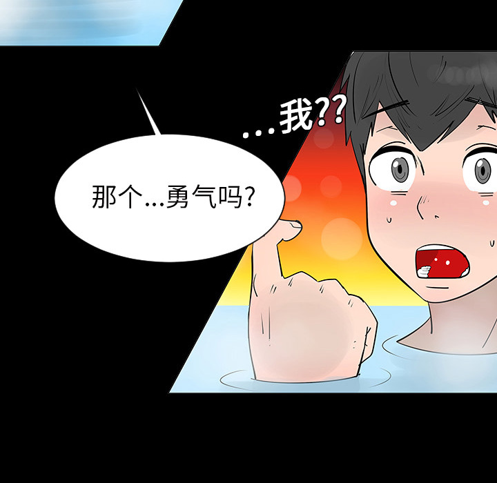 第2話 - 第40张