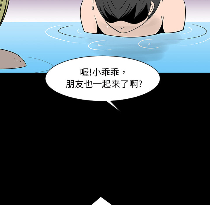 第2話 - 第52张