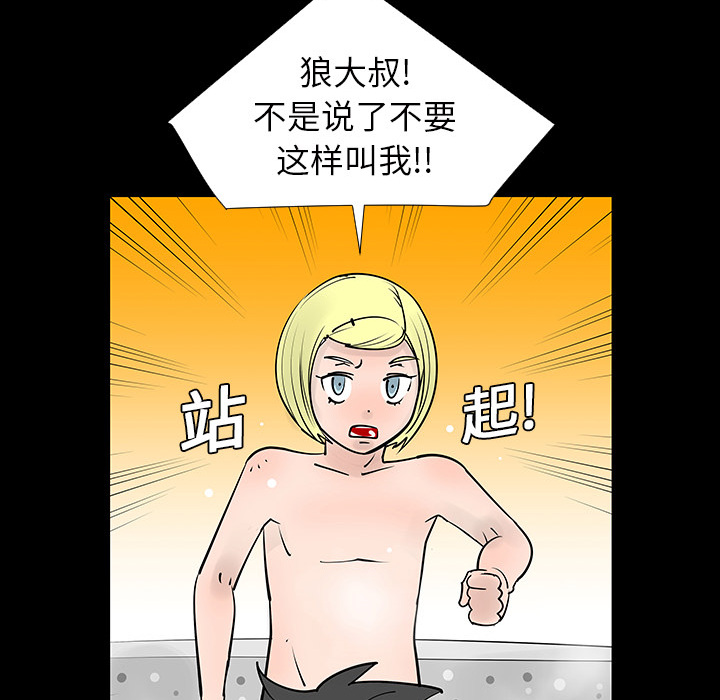 第2話 - 第53张