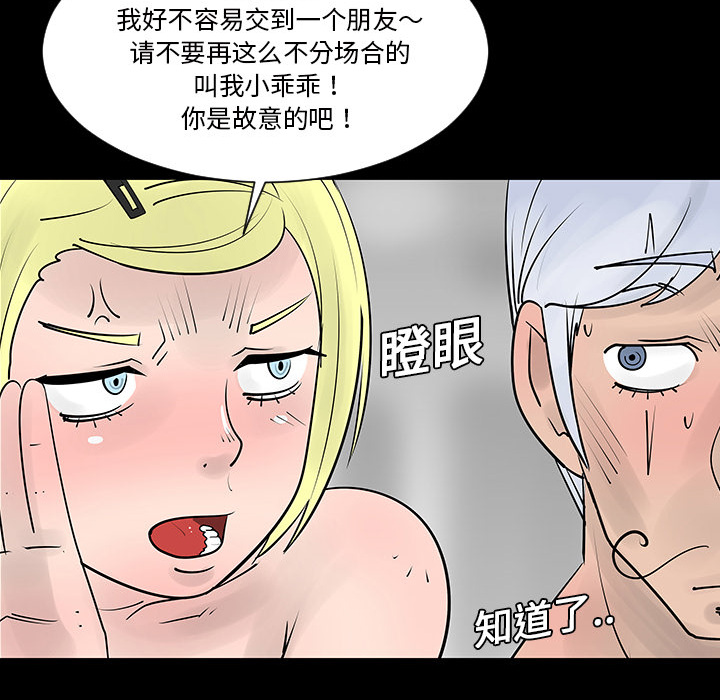 第2話 - 第57张