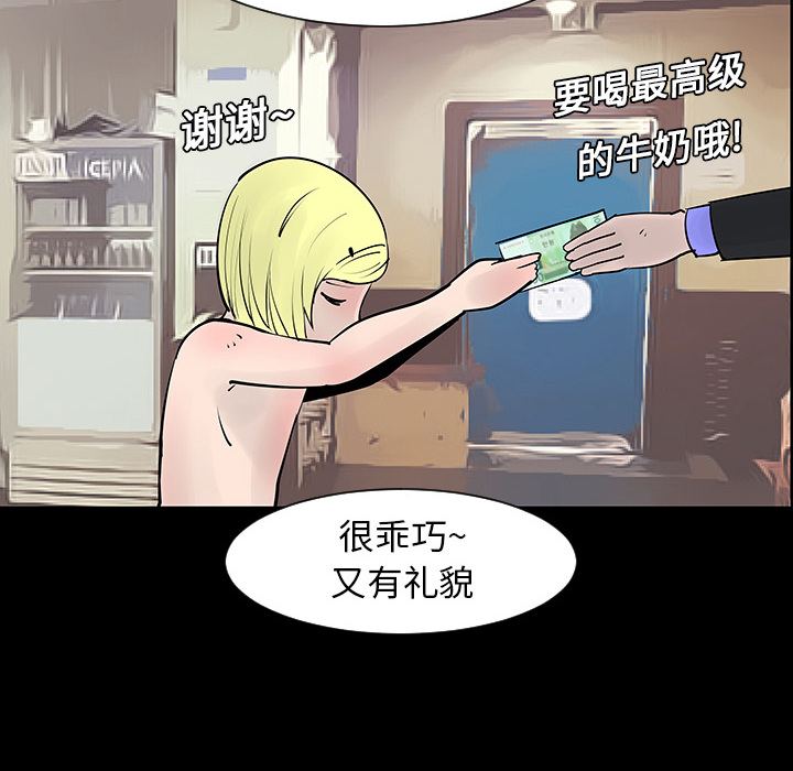 第2話 - 第65张