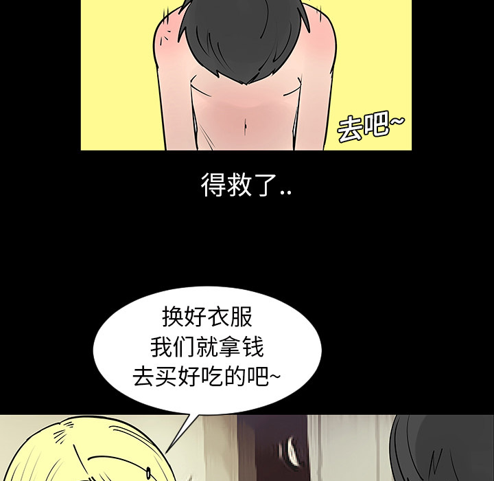 第2話 - 第70张