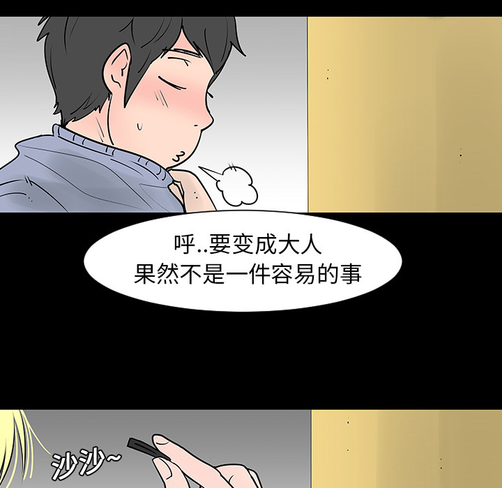 第2話 - 第72张