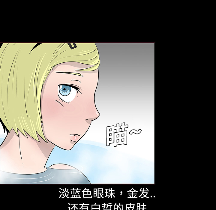 第2話 - 第8张