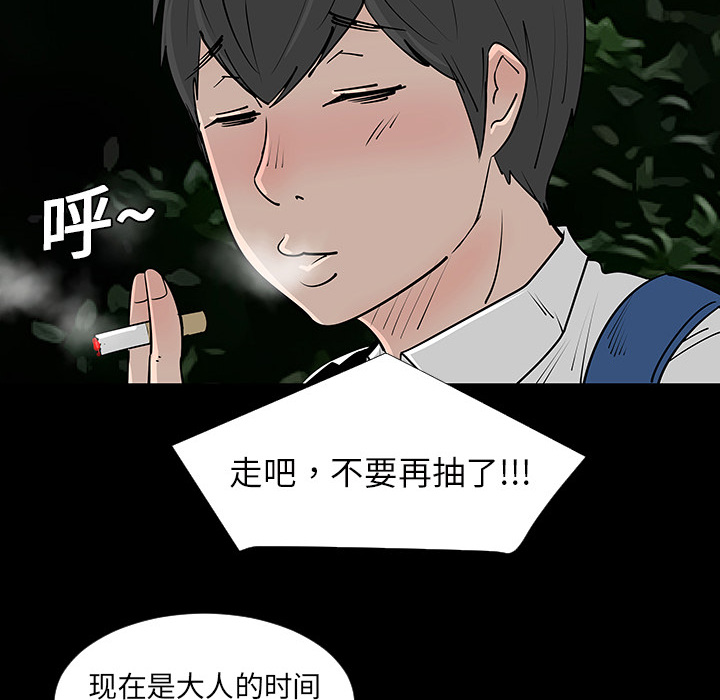第2話 - 第81张