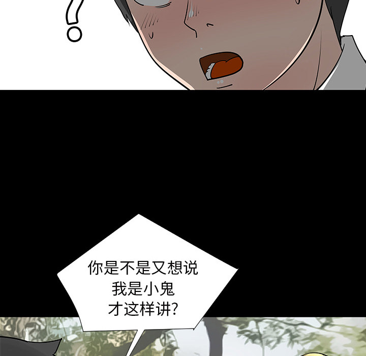 第2話 - 第87张