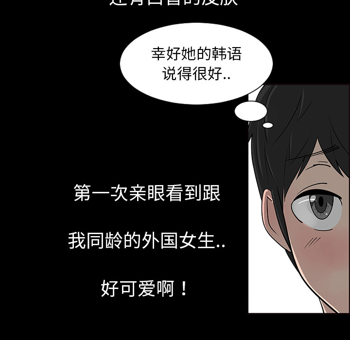 第2話 - 第9张