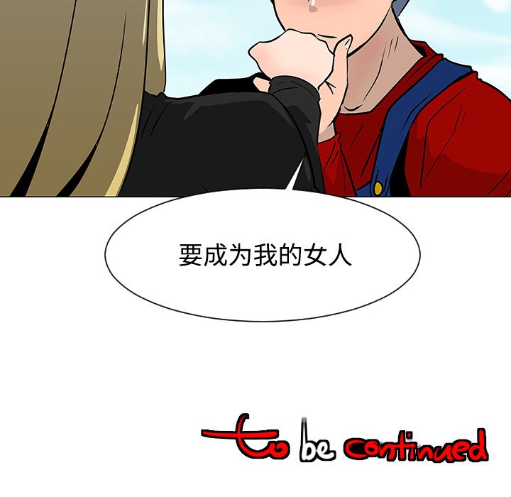 第20話 - 第114张