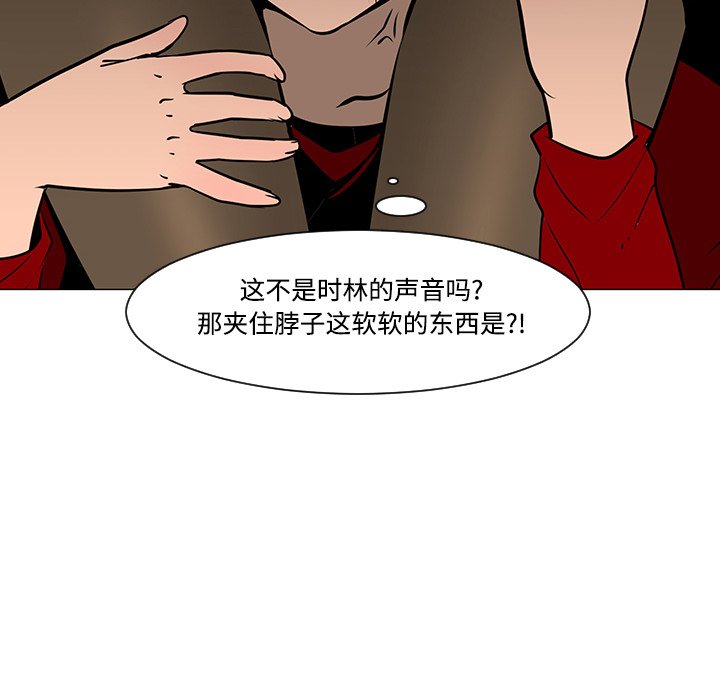 第20話 - 第16张