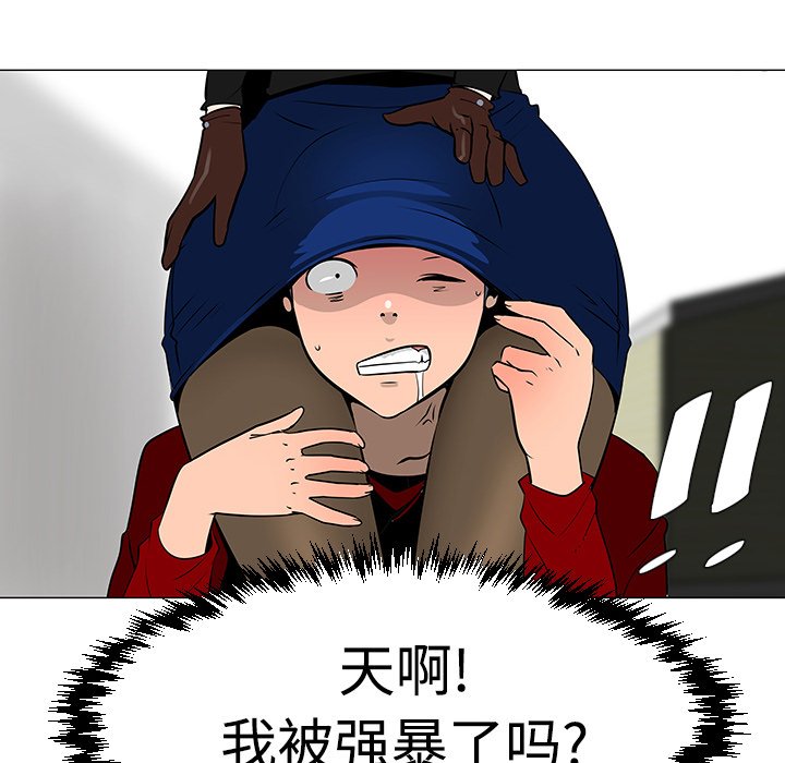 第20話 - 第17张