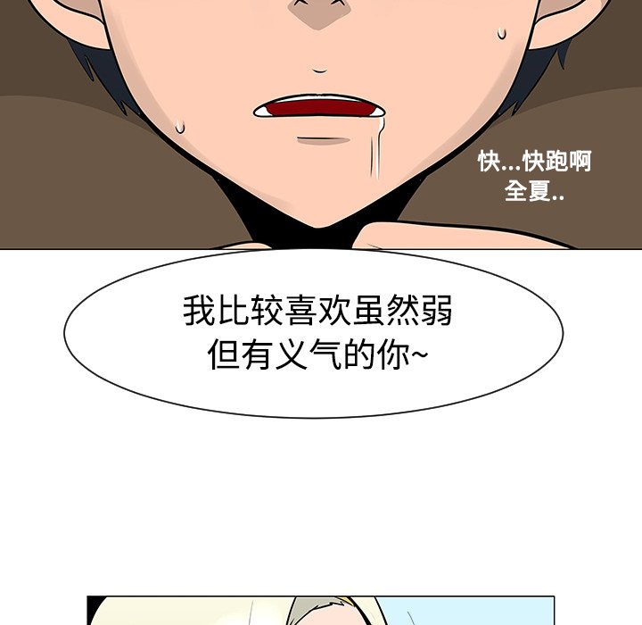 第20話 - 第55张