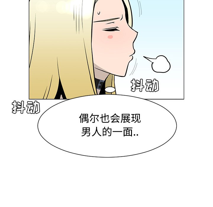 第20話 - 第56张