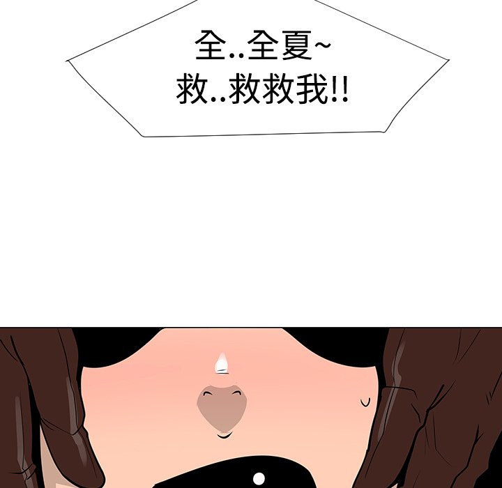 第20話 - 第6张