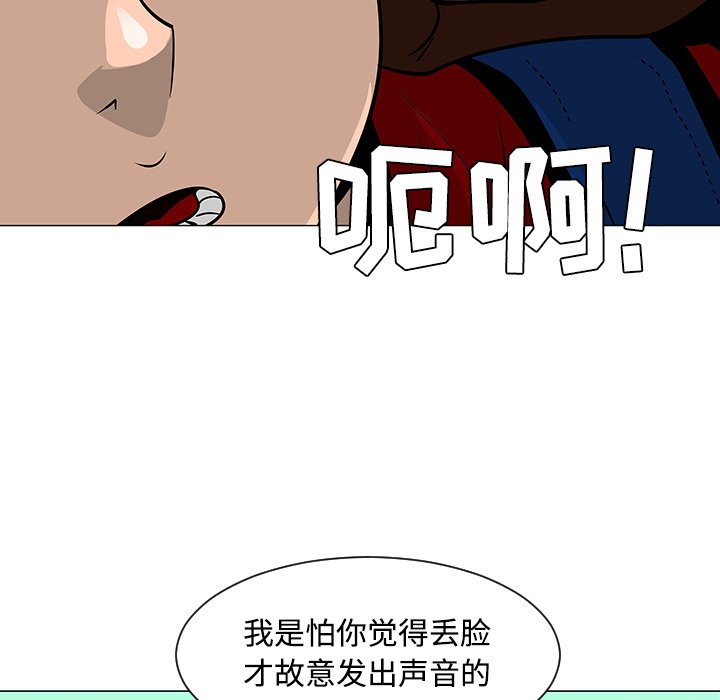 第20話 - 第88张