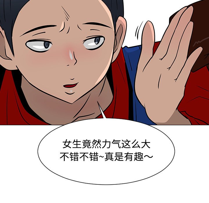 第20話 - 第92张
