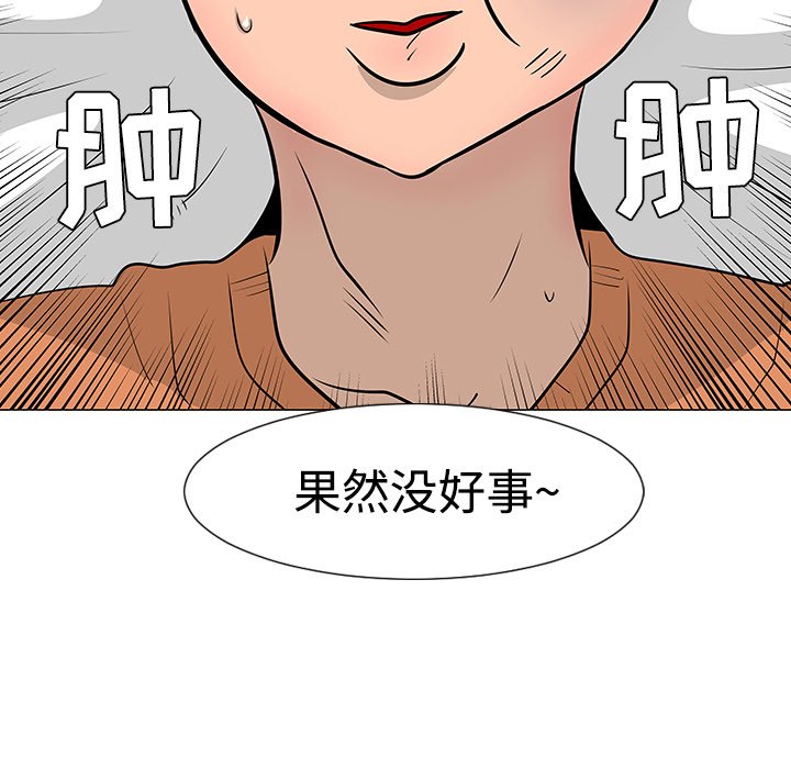 第21話 - 第79张