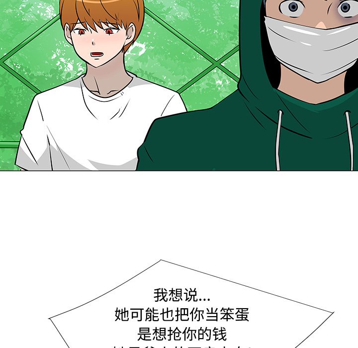 第22話 - 第33张