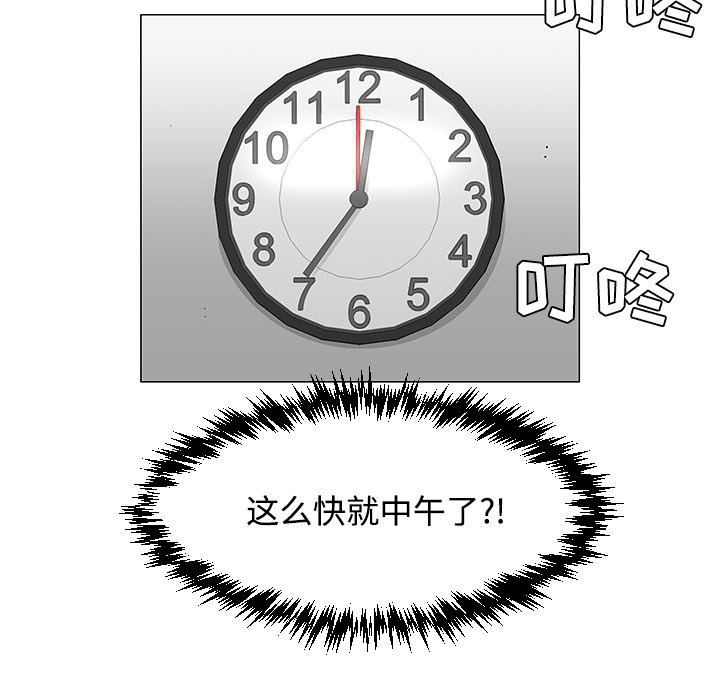 第23話 - 第101张