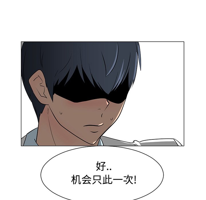 第23話 - 第102张