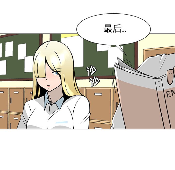 第23話 - 第20张