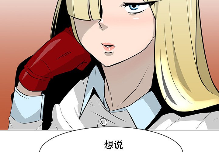 第23話 - 第3张