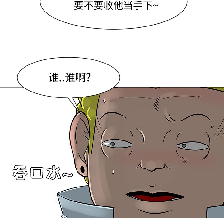 第23話 - 第4张