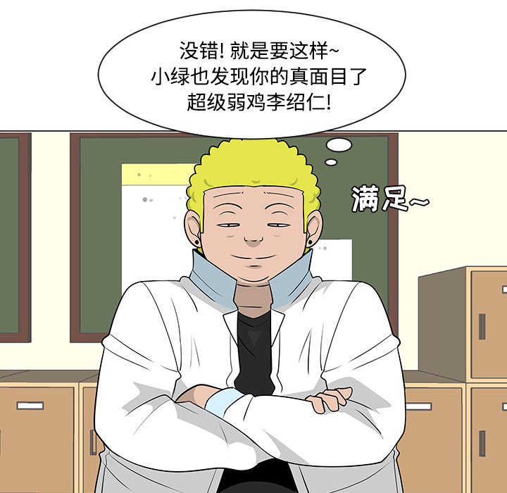 第24話 - 第12张