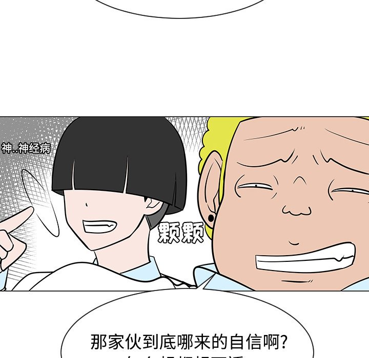 第24話 - 第19张