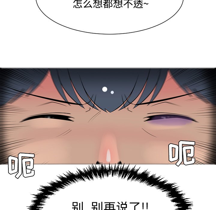 第24話 - 第20张