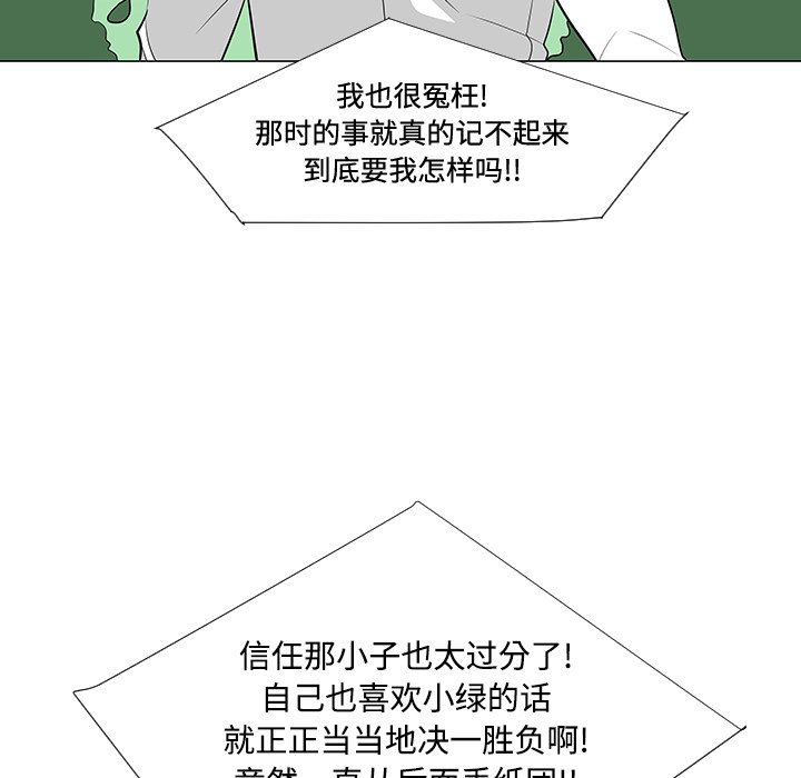 第24話 - 第29张