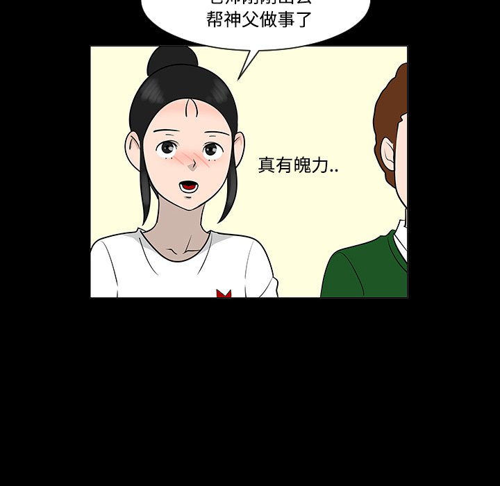 第24話 - 第91张