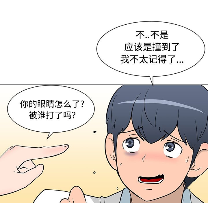 第25話 - 第102张