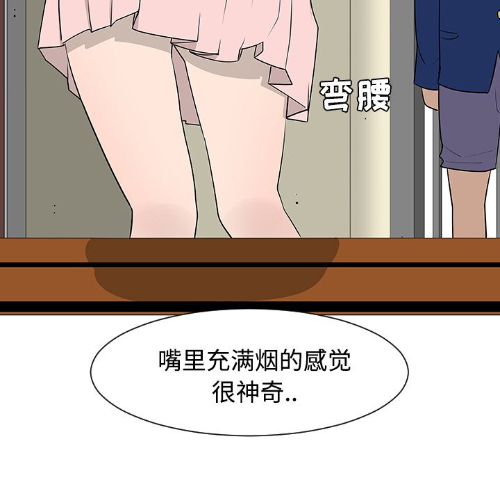 第25話 - 第15张