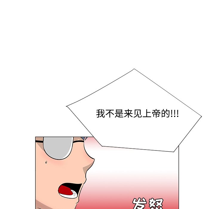 第25話 - 第26张
