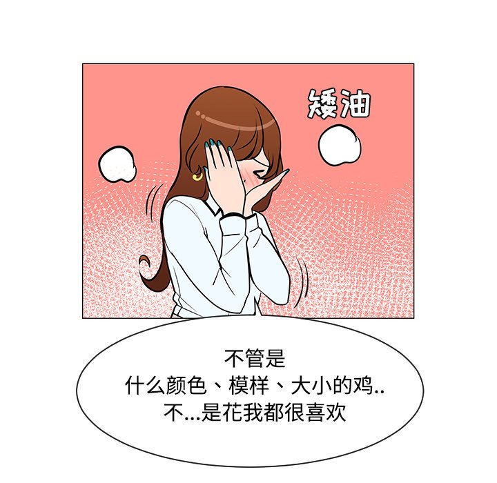 第25話 - 第42张
