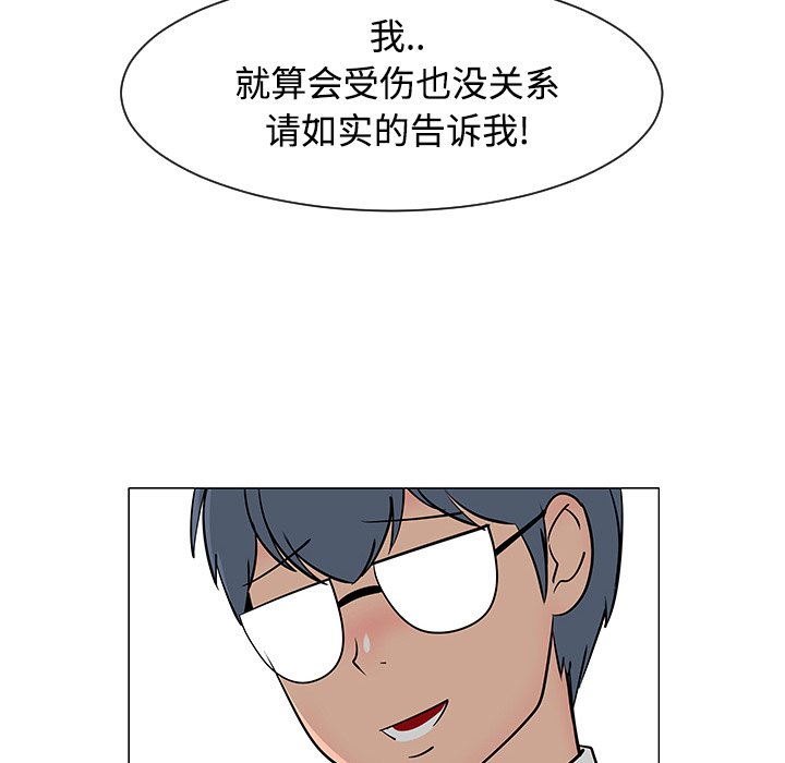 第25話 - 第51张